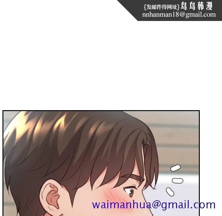 漫画《奇奇怪怪的女友》第16章第78张图