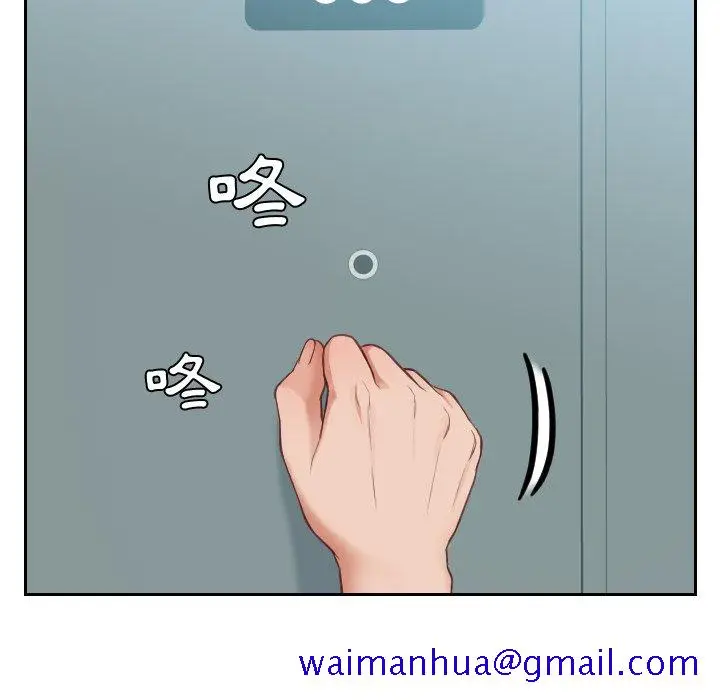 漫画《奇奇怪怪的女友》第16章第8张图