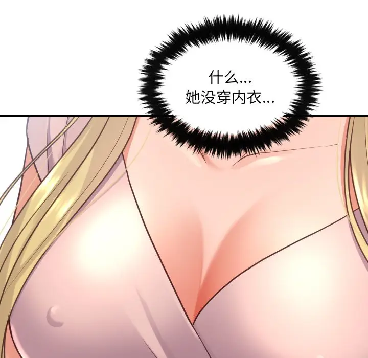 漫画《奇奇怪怪的女友》第16章第80张图