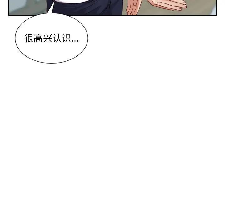 漫画《奇奇怪怪的女友》第16章第85张图