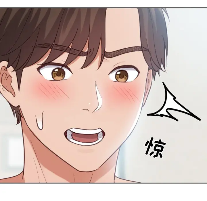 漫画《奇奇怪怪的女友》第16章第86张图