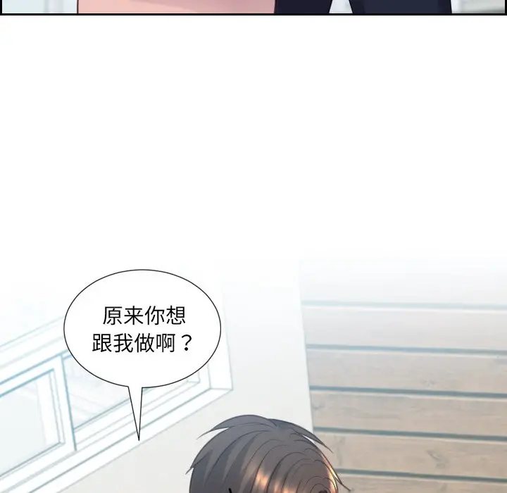漫画《奇奇怪怪的女友》第16章第89张图