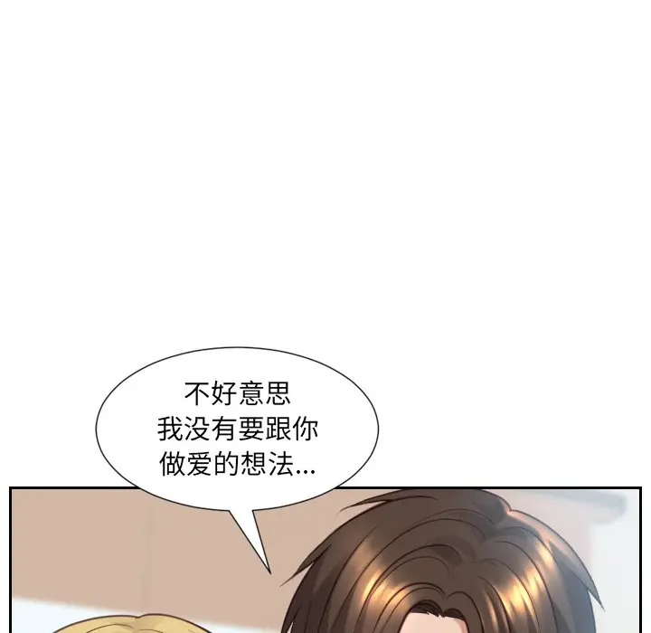 漫画《奇奇怪怪的女友》第16章第96张图