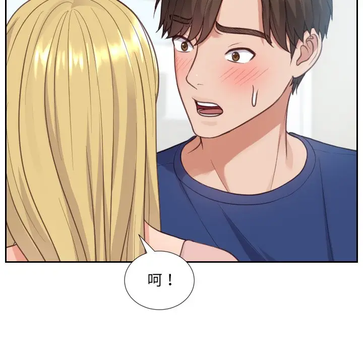 漫画《奇奇怪怪的女友》第16章第97张图