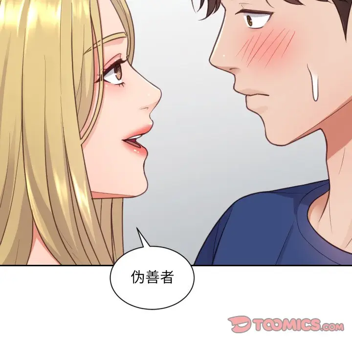 漫画《奇奇怪怪的女友》第16章第99张图