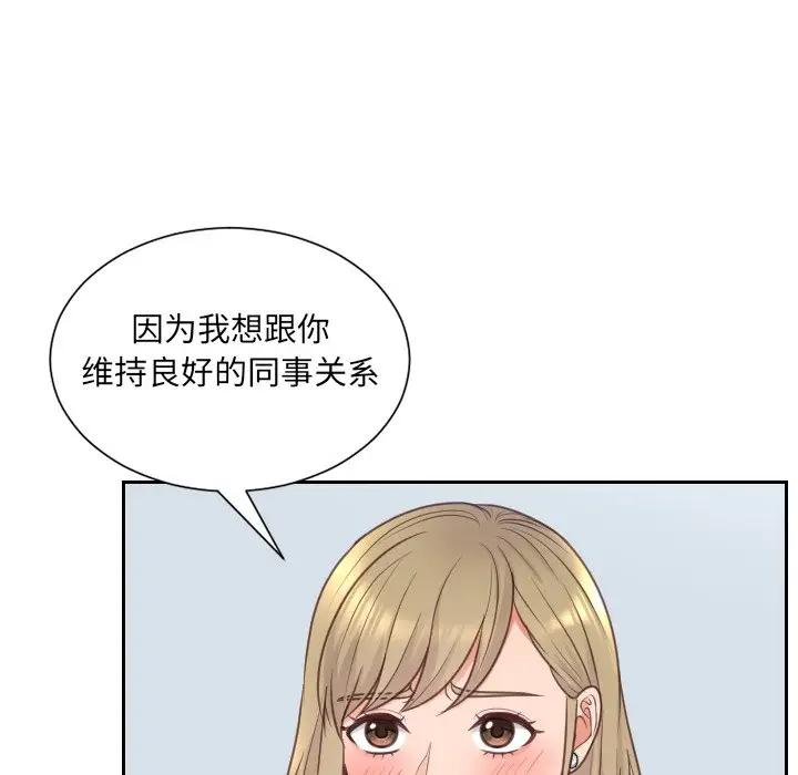 漫画《奇奇怪怪的女友》第41章第101张图