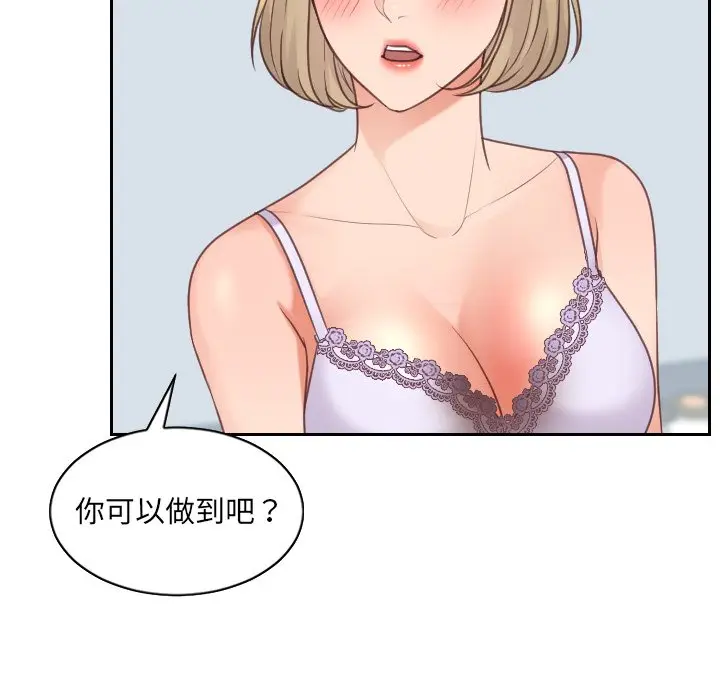 漫画《奇奇怪怪的女友》第41章第102张图