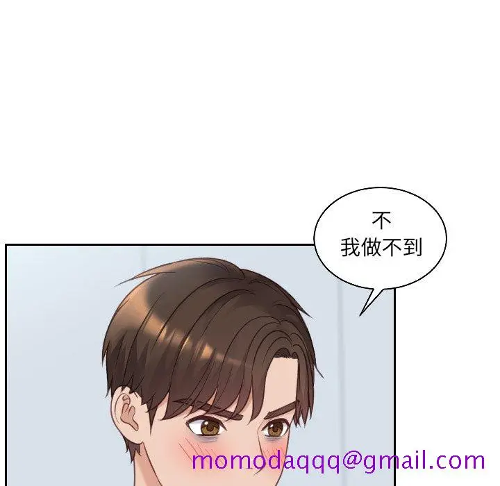 漫画《奇奇怪怪的女友》第41章第103张图