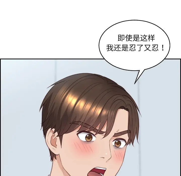 漫画《奇奇怪怪的女友》第41章第105张图