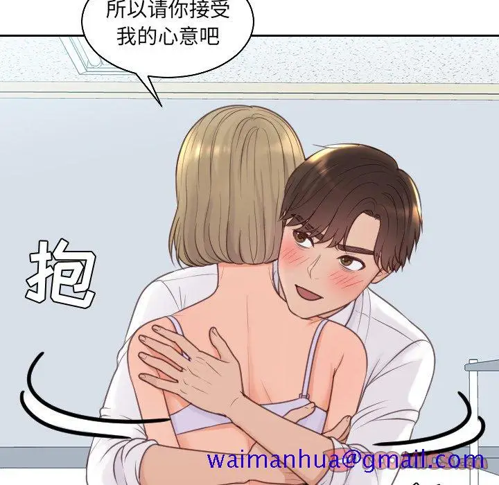漫画《奇奇怪怪的女友》第41章第108张图