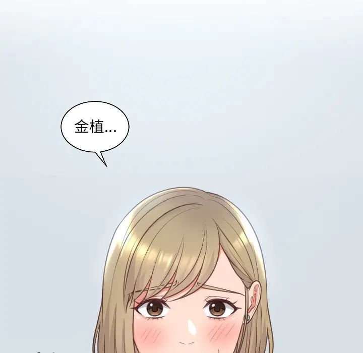 漫画《奇奇怪怪的女友》第41章第112张图