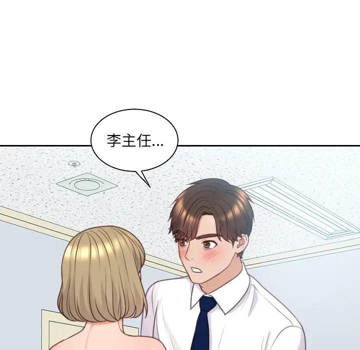 漫画《奇奇怪怪的女友》第41章第115张图