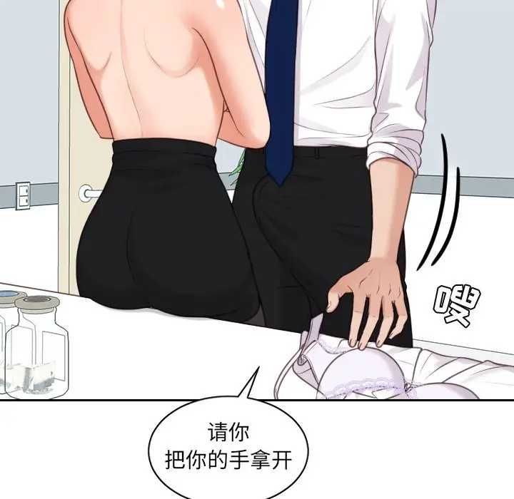 漫画《奇奇怪怪的女友》第41章第116张图