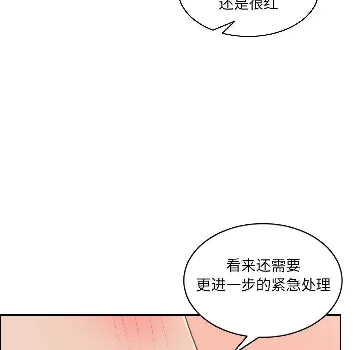 漫画《奇奇怪怪的女友》第41章第119张图