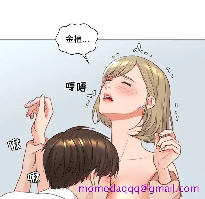 漫画《奇奇怪怪的女友》第41章第123张图