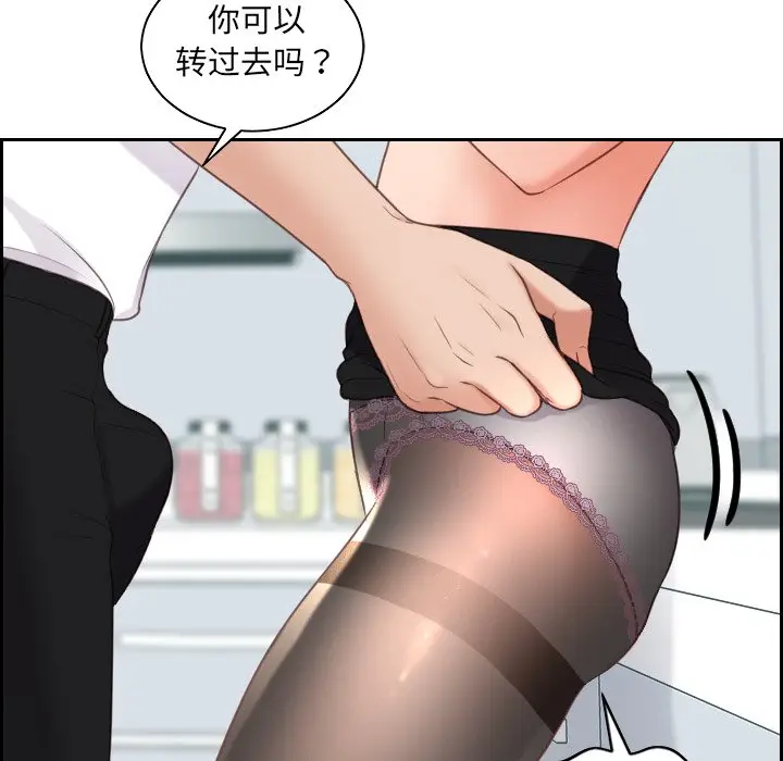 漫画《奇奇怪怪的女友》第41章第127张图