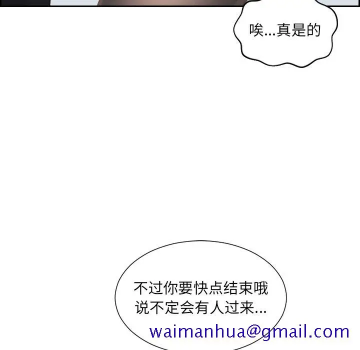 漫画《奇奇怪怪的女友》第41章第128张图