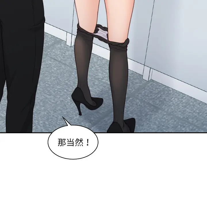 漫画《奇奇怪怪的女友》第41章第130张图