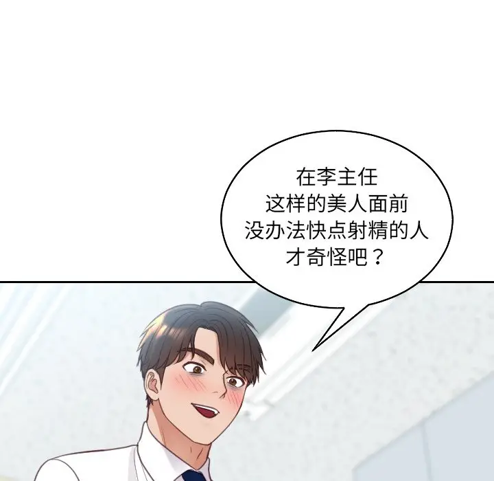 漫画《奇奇怪怪的女友》第41章第131张图