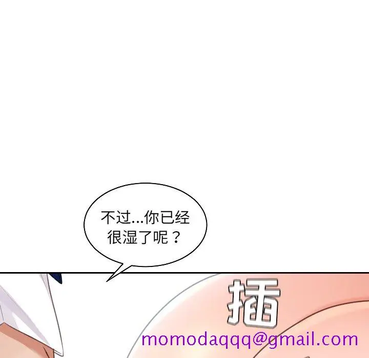 漫画《奇奇怪怪的女友》第41章第133张图