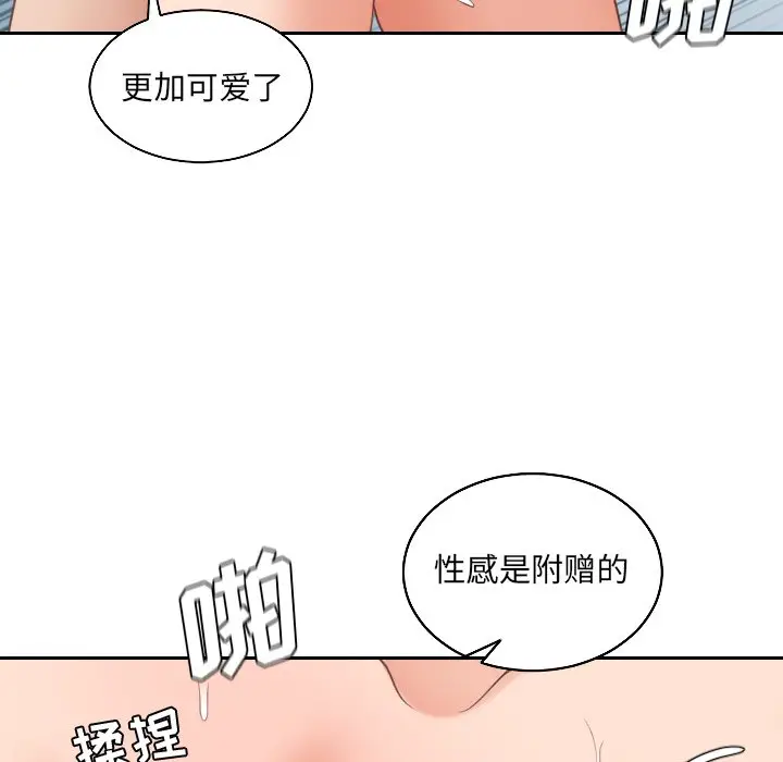 漫画《奇奇怪怪的女友》第41章第137张图