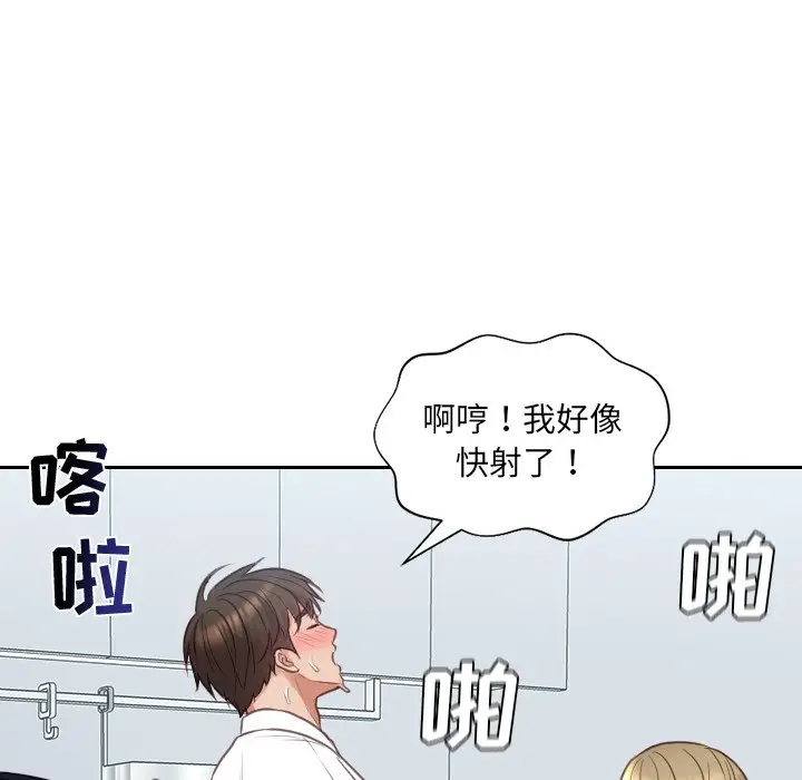 漫画《奇奇怪怪的女友》第41章第139张图