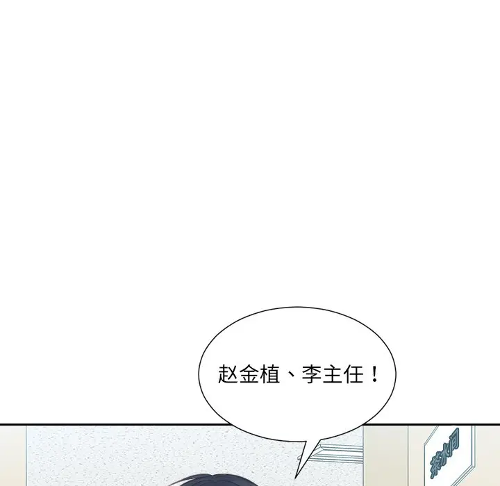 漫画《奇奇怪怪的女友》第41章第141张图