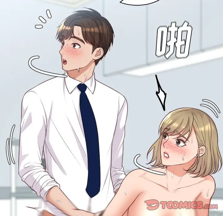 漫画《奇奇怪怪的女友》第41章第144张图