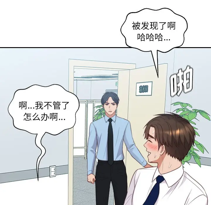 漫画《奇奇怪怪的女友》第41章第146张图