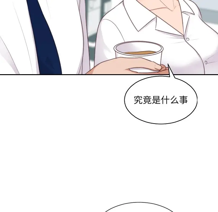 漫画《奇奇怪怪的女友》第41章第15张图