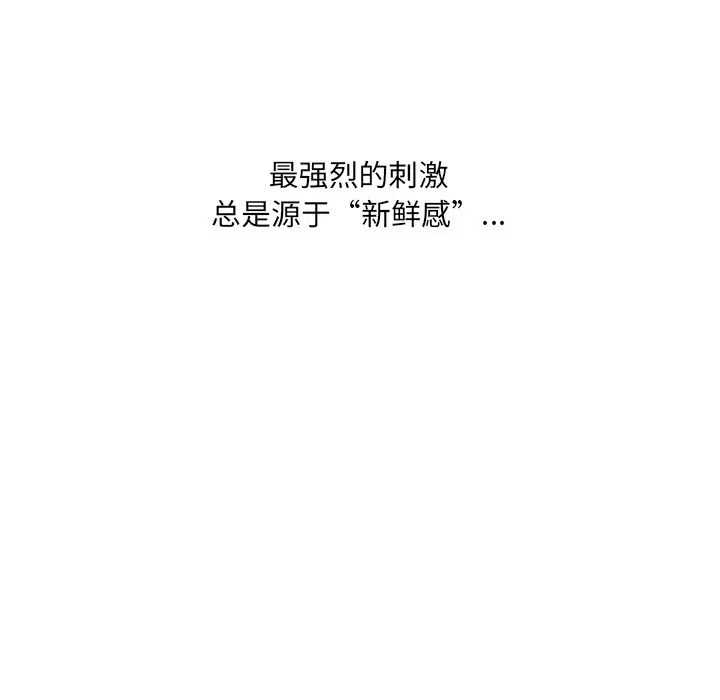 漫画《奇奇怪怪的女友》第41章第152张图