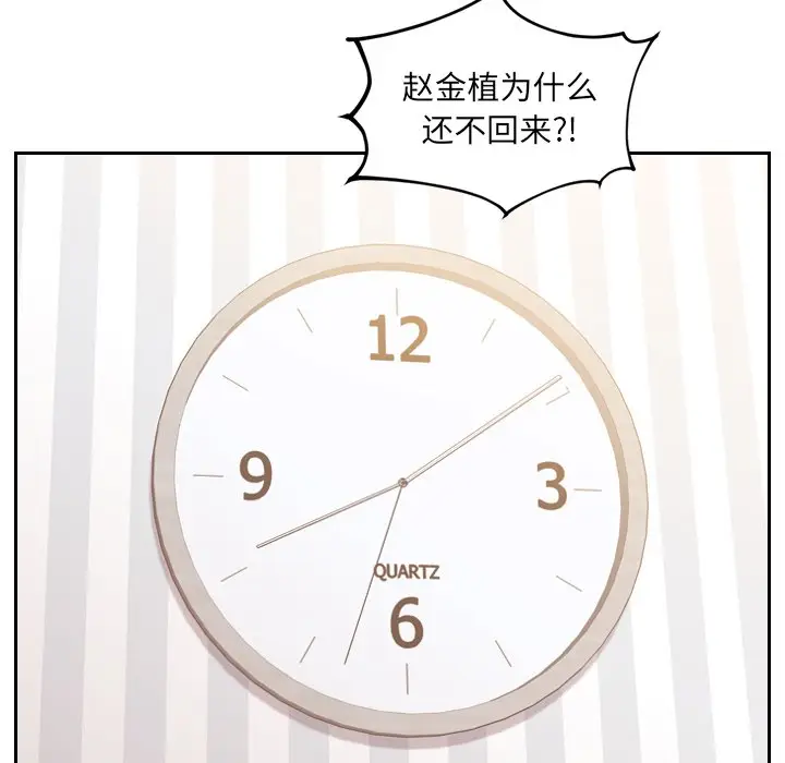 漫画《奇奇怪怪的女友》第41章第157张图