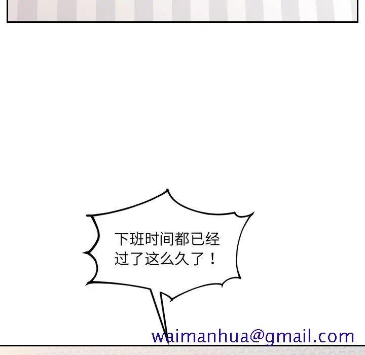 漫画《奇奇怪怪的女友》第41章第158张图