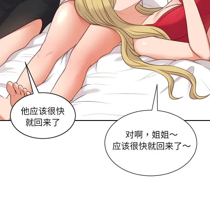漫画《奇奇怪怪的女友》第41章第160张图