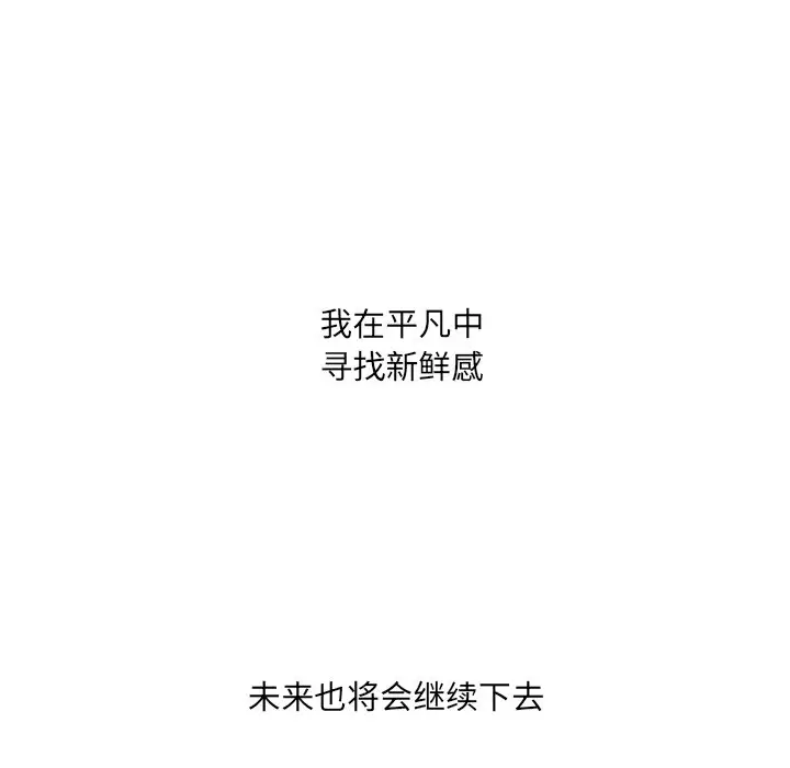 漫画《奇奇怪怪的女友》第41章第167张图