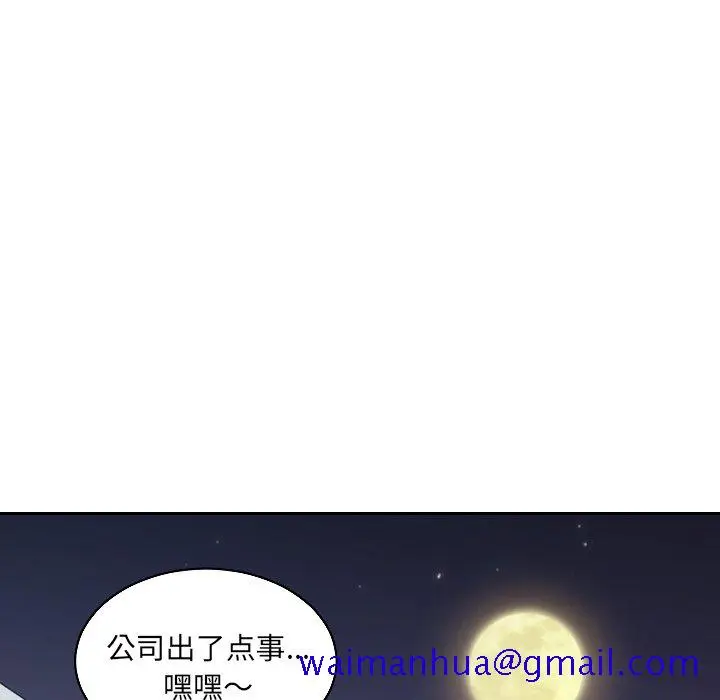 漫画《奇奇怪怪的女友》第41章第168张图
