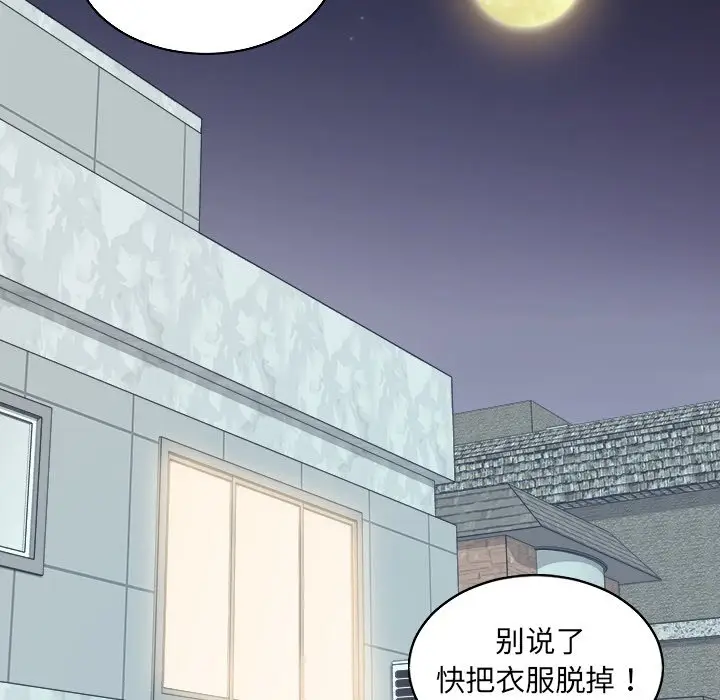 漫画《奇奇怪怪的女友》第41章第169张图