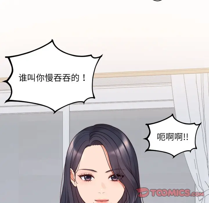 漫画《奇奇怪怪的女友》第41章第171张图