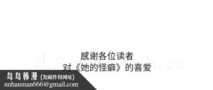 漫画《奇奇怪怪的女友》第41章第175张图