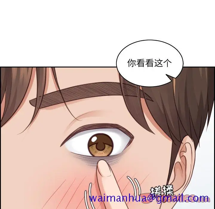 漫画《奇奇怪怪的女友》第41章第18张图