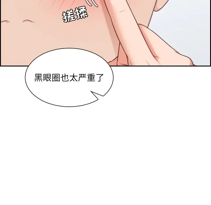 漫画《奇奇怪怪的女友》第41章第19张图