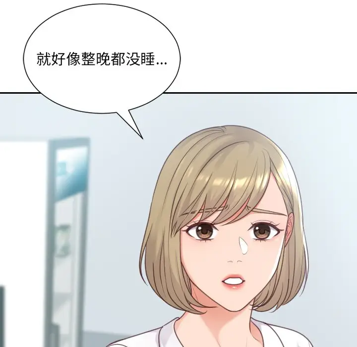 漫画《奇奇怪怪的女友》第41章第20张图