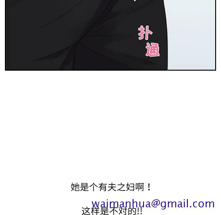 漫画《奇奇怪怪的女友》第41章第28张图