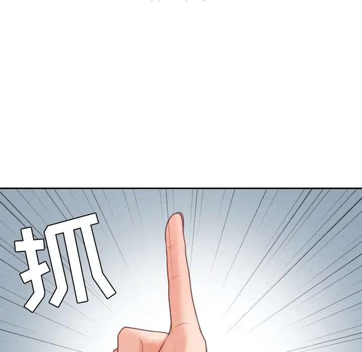 漫画《奇奇怪怪的女友》第41章第29张图