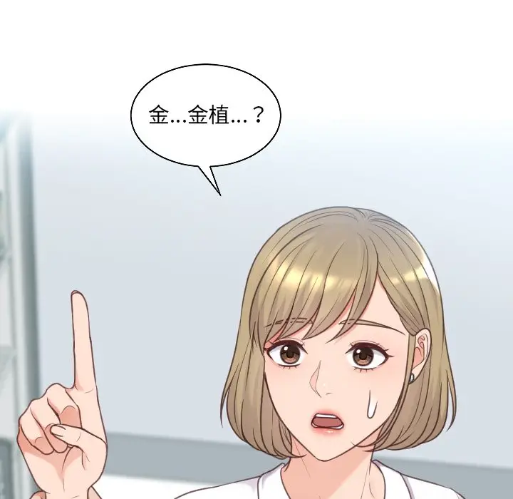 漫画《奇奇怪怪的女友》第41章第31张图