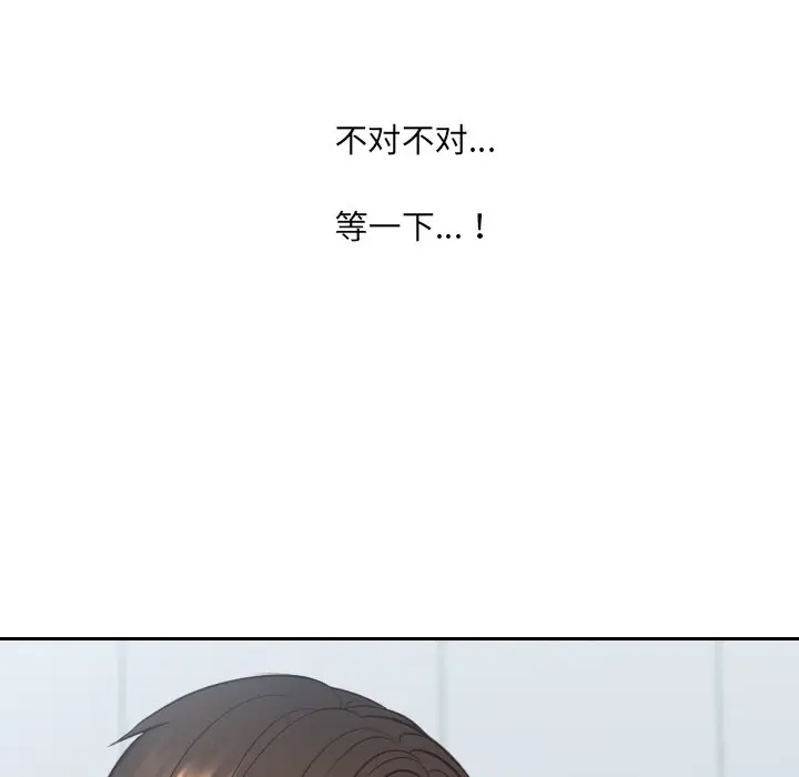 漫画《奇奇怪怪的女友》第41章第34张图