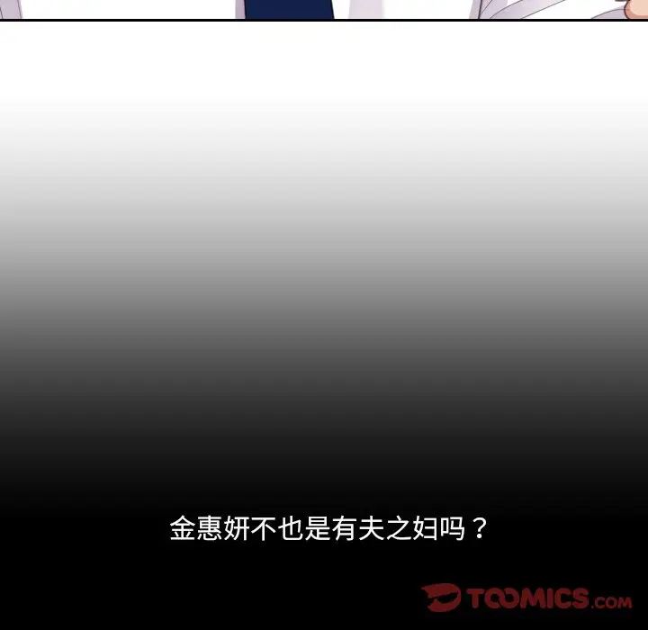 漫画《奇奇怪怪的女友》第41章第36张图