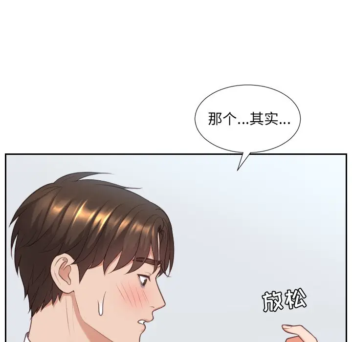 漫画《奇奇怪怪的女友》第41章第41张图