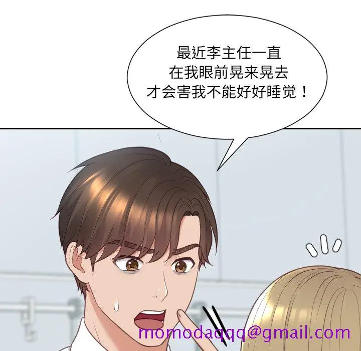 漫画《奇奇怪怪的女友》第41章第43张图