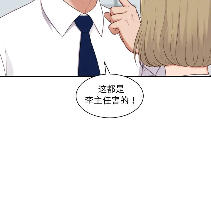漫画《奇奇怪怪的女友》第41章第44张图